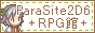 ParaSite2D6 RPG館