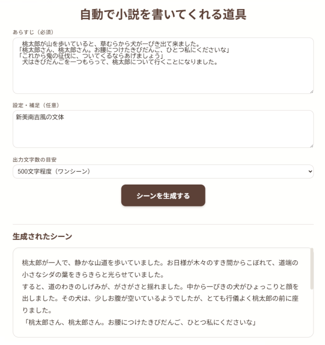 新美南吉風の文体の桃太郎