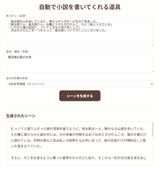 夏目漱石風の文体の桃太郎